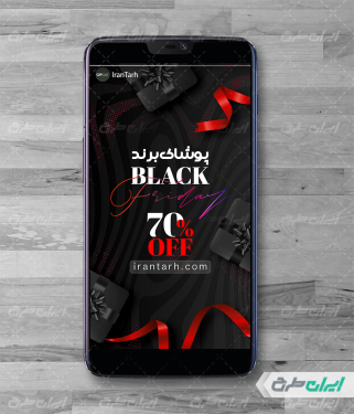 استوری اینستاگرام بلک فرایدی فروشگاه پوشاک زنانه