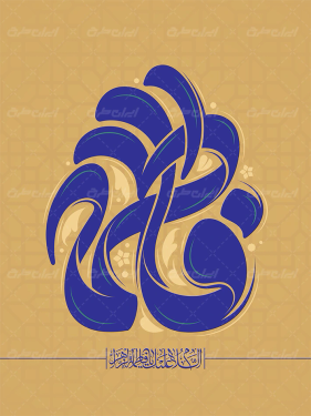 طرح تایپوگرافی فاطمه