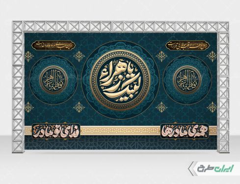 طرح بنر دهه فاطمیه
