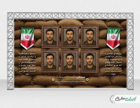 طرح بنر هفته بسیج