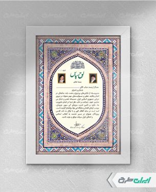 لوح تقدیر روز نیروی دریایی