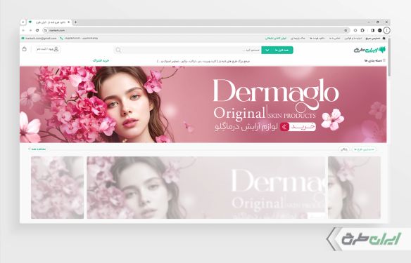 طرح بنر سایت فروشگاه لوازم آرایشی و بهداشتی