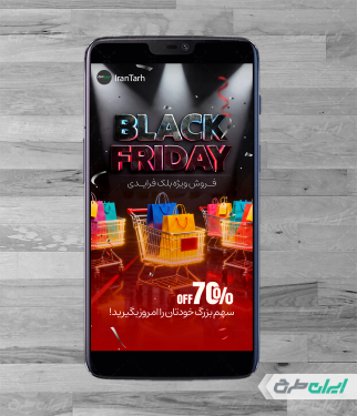 استوری اینستاگرام بلک فرایدی