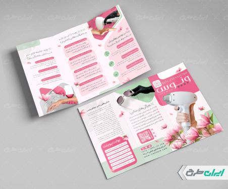 طرح بروشور کلینیک لیزر مو