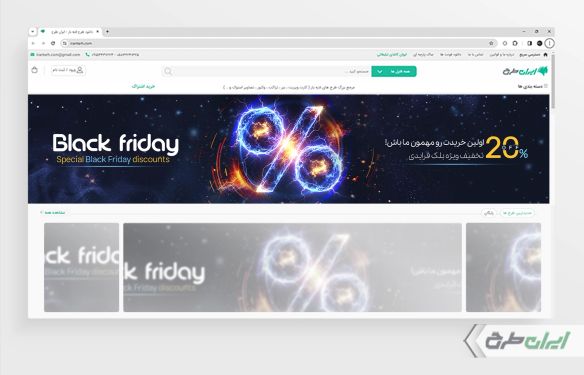 بنر سایت بلک فرایدی