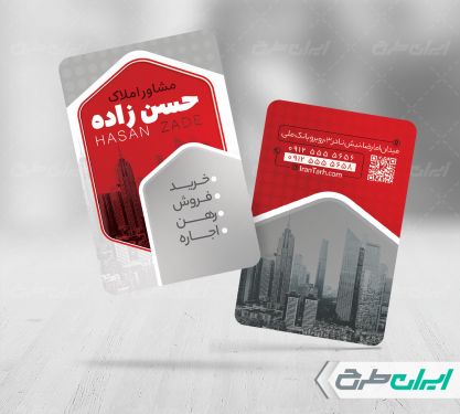 کارت ویزیت مشاور املاک