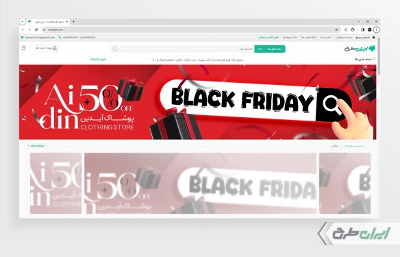 بنر سایت بلک فرایدی