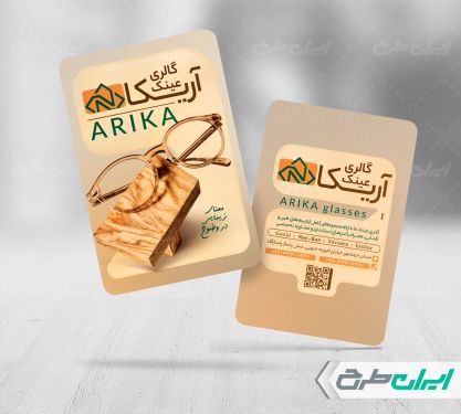 کارت ویزیت عینک فروشی