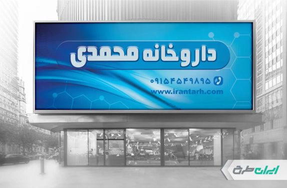 طرح بنر کلینیک دامپزشکی