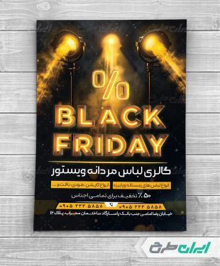 طرح تراکت لباس فروشی مردانه بلک فرایدی