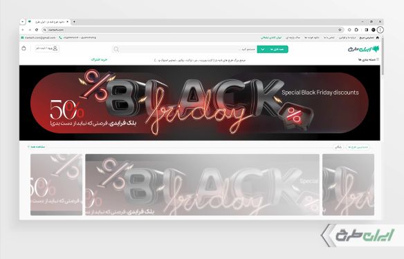 طرح بنر سایت بلک فرایدی
