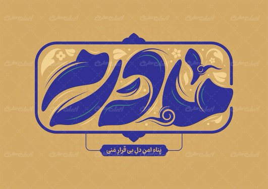 تایپوگرافی مادرم