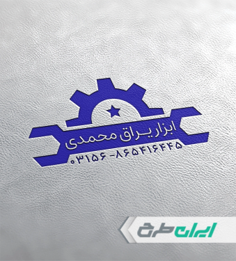 طرح لایه باز مهر ابزار و یراق