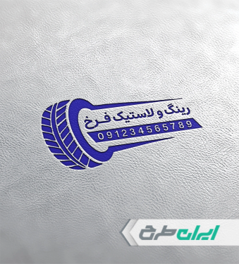 طرح لایه باز مهر رینگ و لاستیک