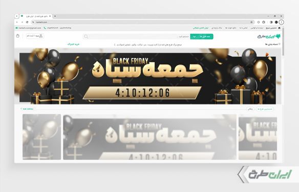 بنر سایت بلک فرایدی