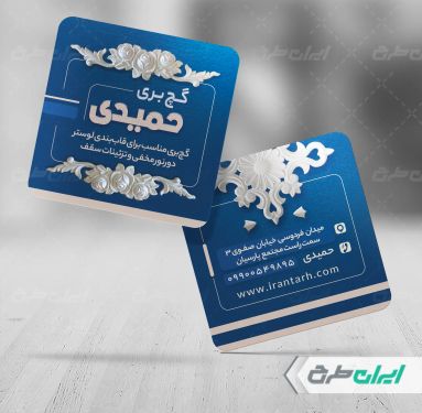 طرح لایه باز کارت ویزیت گچ کاری و گچ بری
