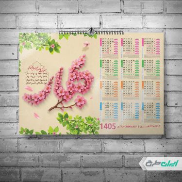 طرح تقویم نوروزی 1405