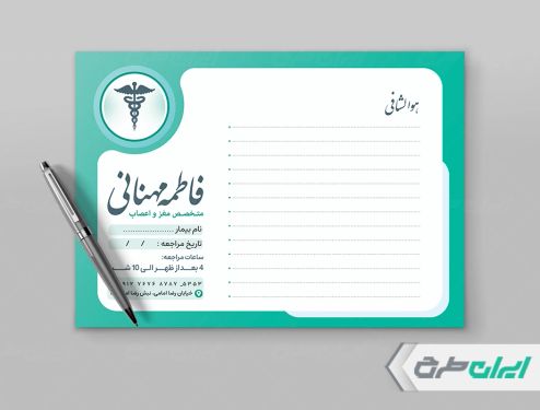 سر نسخه پزشک متخصص