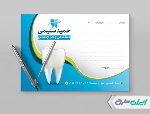 طرح سر نسخه پزشک