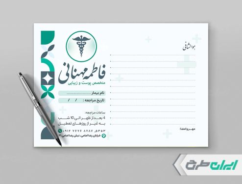 سر نسخه پزشک متخصص