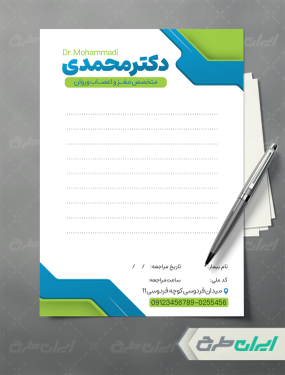 طرح سر نسخه پزشک متخصص
