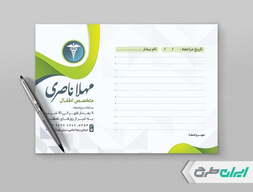 طرح لایه باز سر نسخه پزشک متخصص