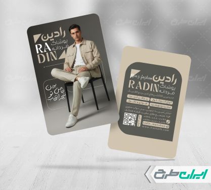 کارت ویزیت لباس فروشی مردانه