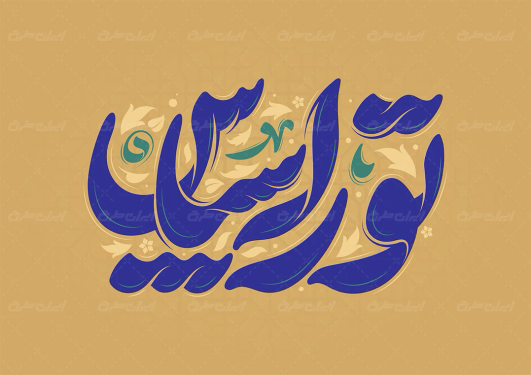 تایپوگرافی تو را سپاس