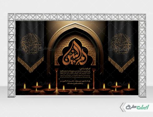 بنر وفات حضرت ام البنین (س)