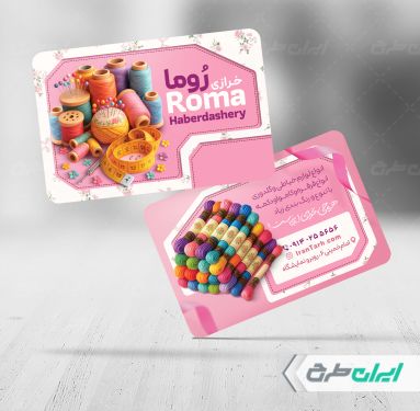 طرح کارت ویزیت خرازی