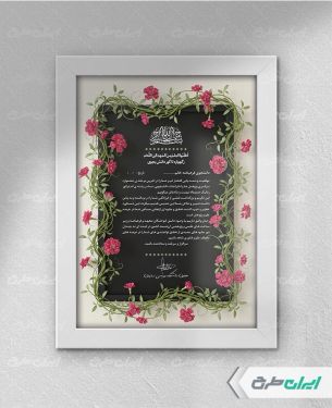 طرح لوح تقدیر روز دانشجو