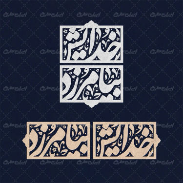 طرح تایپوگرافی خدایش بیامرزد