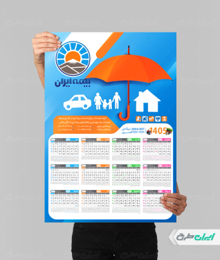طرح لایه باز تقویم دفتر بیمه 1405