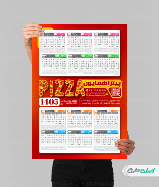 طرح تقویم فست فود 1405