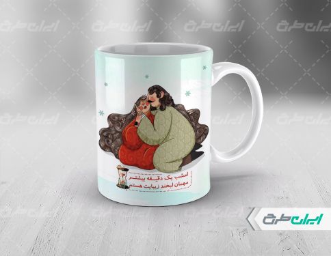 طرح لایه باز ماگ یلدایی