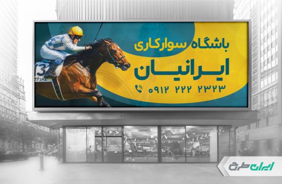 طرح لایه باز بنر باشگاه بدنسازی