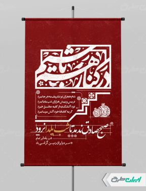 طرح پوستر شب یلدا