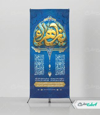 استند ولادت حضرت فاطمه زهرا (س)