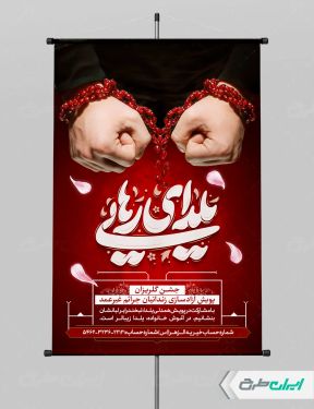 پوستر شب یلدا با تایپوگرافی یلدای رهایی