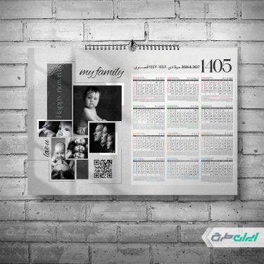 تقویم کودک سال 1405