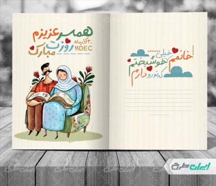 طرح کارت پستال روز مادر