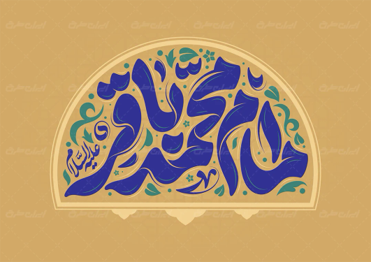 تایپوگرافی امام محمد باقر