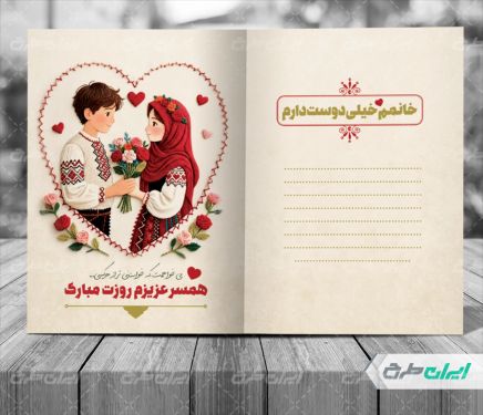 طرح کارت پستال روز زن