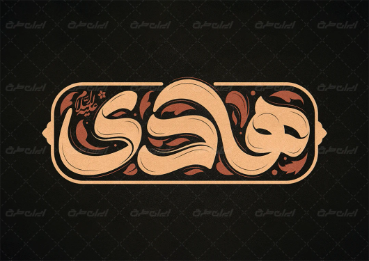 تایپوگرافی هادی