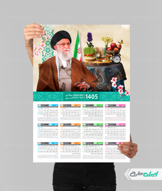 طرح تقویم رهبری 1405