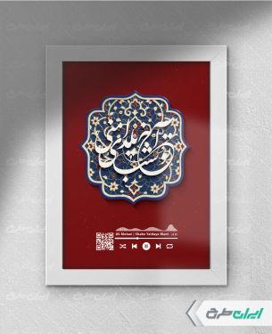 طرح لایه باز قاب موزیکال یلدایی