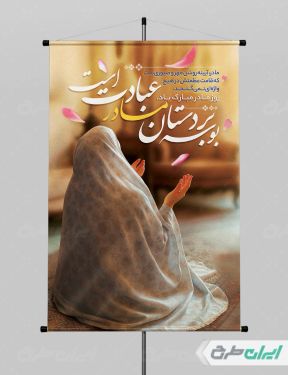 طرح لایه باز پوستر روز مادر