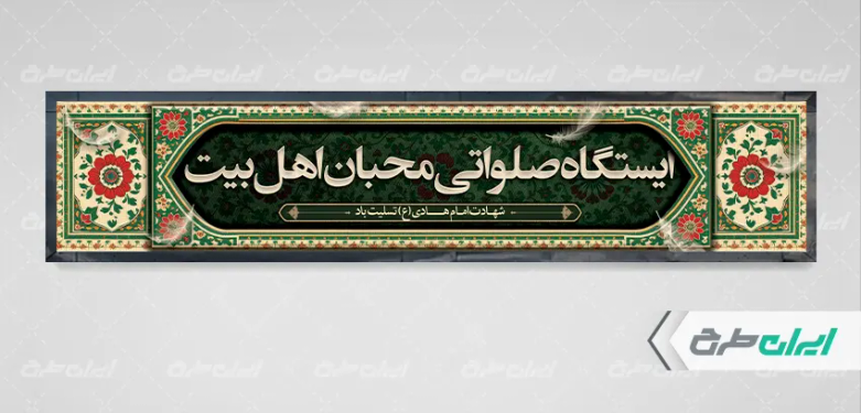 موکب چایخانه ولادت امام محمد باقر (ع)