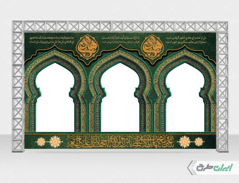 طرح کتیبه شهادت امام هادی (ع)