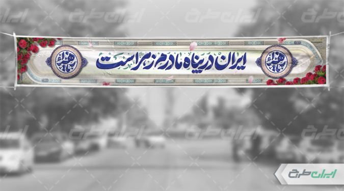 طرح بنر روز مادر